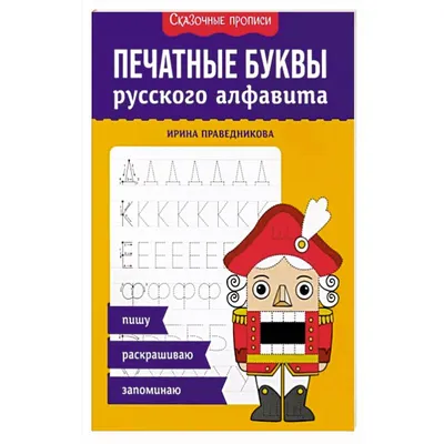 Буквы с вензелями русский алфавит шаблон - фото и картинки abrakadabra.fun