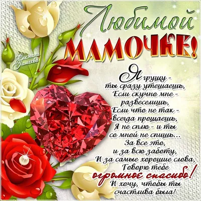 С днем рождения, для мамы!💖💕💗🎂🎁🎊💐🌷🌺 #сднемрождениямама #поздр... |  TikTok