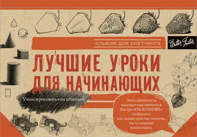 Маленькие рисунки для срисовки маркерами для начинающих (54 шт)