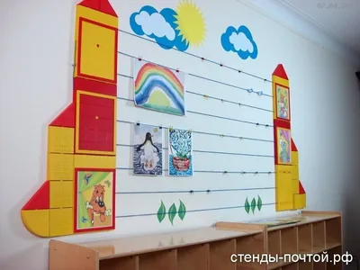 Оформление современного детского сада. — Картинки из тем | OK.RU |  Современная детская, Школьные стенды, Детский сад
