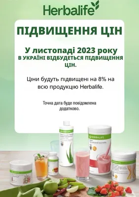 Больше не работает: Herbalife Nutrition, товары для здоровья, Свердловская  область, Екатеринбург, улица Декабристов, 75 — Яндекс Карты