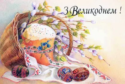 Пасха 2021 — самые красивые картинки, открытки с праздником — поздравления с  Пасхой / NV