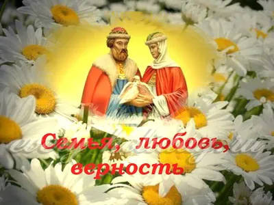 День семьи 2022 в Украине - дата, поздравления и картинки - Главред