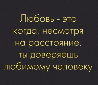 80 лучших стихов мужчине на расстоянии 📝 Первый по стихам