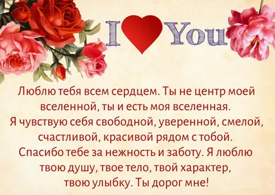 Любовные открытки парню