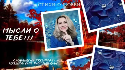Письмо любимому мужчине на расстоянии своими словами