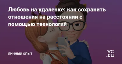 ОТНОШЕНИЯ МЕЖДУ МУЖЧИНОЙ И ЖЕНЩИНОЙ | Заметки Натальи Чиженковой | Дзен
