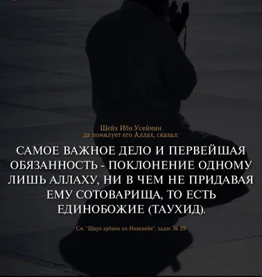 Идеи на тему «Исламские Картинки» (440) | ислам, мусульманские цитаты,  священный коран