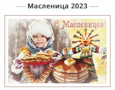 Масленица 2022: где праздновать в Москве