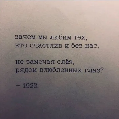 Афоризмы о несчастной любви - 📝 Афоризмо.ru