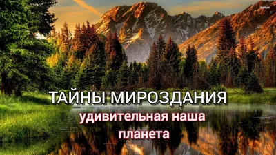 Русская природа - фото и картинки: 64 штук