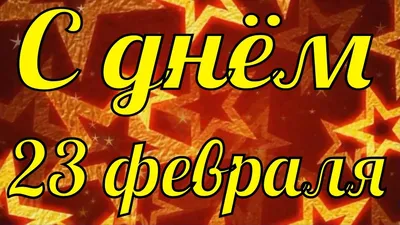 Топ 10 подарков на 23 февраля коллегам и партнерам – #День защитника  Отечества