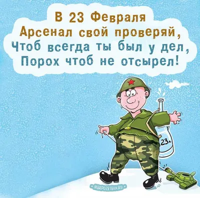 Красивые анимационные, поздравительные открытки с 23 февраля. |  Поздравительные открытки, Открытки, Обои фоны