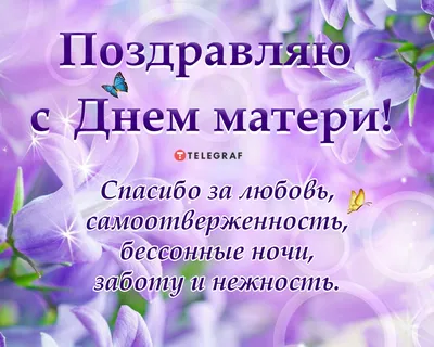 Открытки с Днём матери - скачайте на Davno.ru. Страница 2