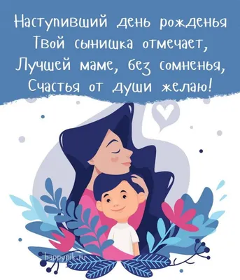 С Днем Рождения сынок. Душевное поздравление от родителей | Поздравляшки.  Видео-поздравления и футажи | Дзен