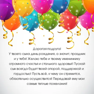 Трогательная открытка с днем рождения сыну — Slide-Life.ru