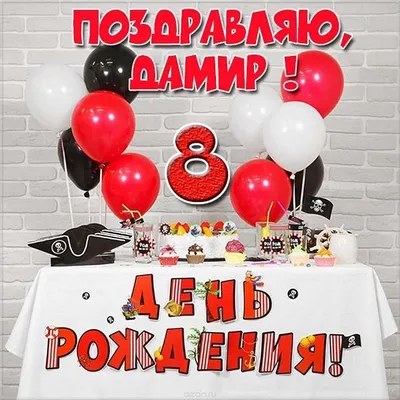 Бесплатная картинка с днем рождения Владик - поздравляйте бесплатно на  otkritochka.net