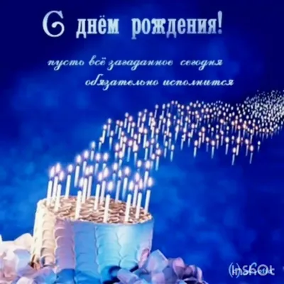 Открытки с днем рождения мужчине владиславу - фото и картинки  abrakadabra.fun
