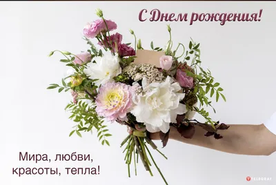 Цветы на день рождения – идеальный подарок или дополнение к нему |  \"Флориста\"