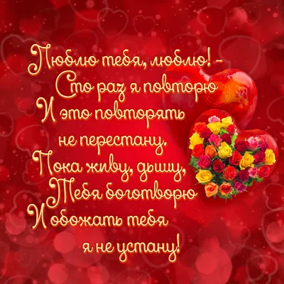 День всех влюбленных: красивые поздравления с Днем Святого Валентина  любимому - Телеграф