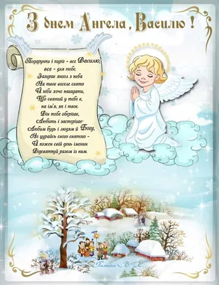 Именинники 22 января: красивые поздравления с днем ангела для виновников  праздника. Читайте на UKR.NET