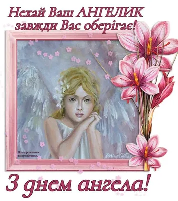 Именины Дмитрия 8 ноября - красивые поздравления с Днем ангела