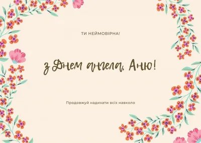 День ангела Юрия: лучшие поздравления и красивые открытки - Завтра.UA