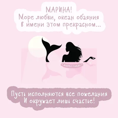 Тату с именем Марина (78 фото)