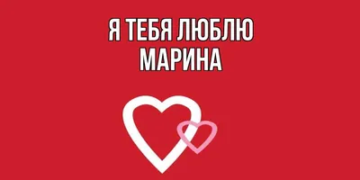 Мелочи жизни - Открытки с днем рождения Марина