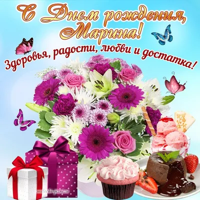 Открытка с именем Марина Добрый вечер. Открытки на каждый день с именами и  пожеланиями.