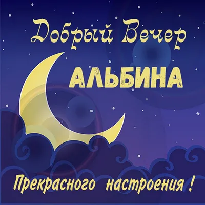 Бокал Подарки оптом для белого вина, для красного вина \"Альбина не бухает  Альбина отдыхает\", 420 мл - купить по низким ценам в интернет-магазине OZON  (602590527)