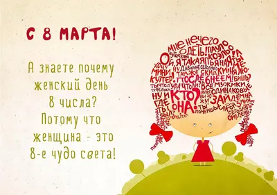 Анюта - поздравления с 8 марта, стихи, открытки, гифки, проза - Аудио, от  Путина, голосовые