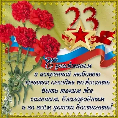 Форум С 23 Февраля!