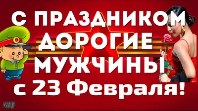 Минобороны поздравило с 23 февраля подписчиков в соцсетях креативными  открытками | Пикабу