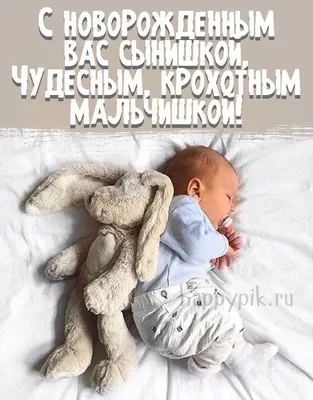 Поздравления с днем рождения мальчика маме: красивые фотографии для  поздравления - pictx.ru