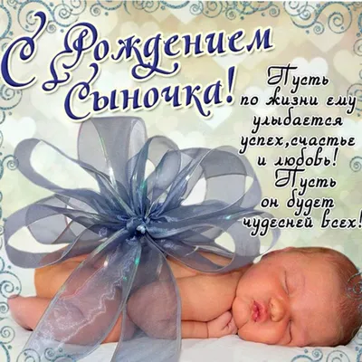 Поздравления с днем рождения мальчика маме: красивые фотографии для  поздравления - pictx.ru