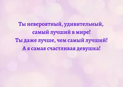 Идеи на тему «Картинки о любви» (35) | романтические цитаты, цитаты,  вдохновляющие фразы