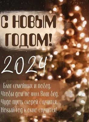 Новогоднее чудо. Анимированная открытка с поздравлением к Новому году