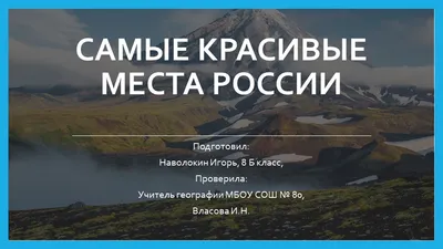 Красивые места в России - красивые места России фото, красивые места России  природа – ФотоКто