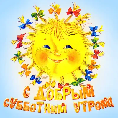 Красивая картинка Доброе утро и Наступающим Новым Годом • Аудио от Путина,  голосовые, музыкальные