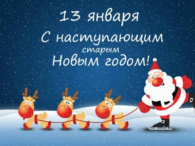 Красивая открытка Доброе утро и Наступающим Новым Годом • Аудио от Путина,  голосовые, музыкальные