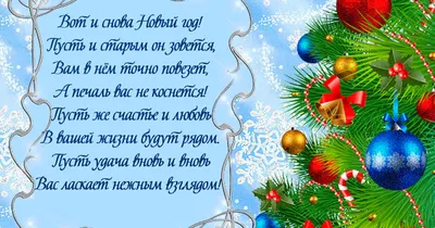 Поздравительная открытка на старый новый год 13 января | Рождественские  поздравления, Открытки, Новогодние открытки