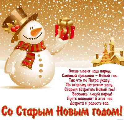 https://www.nur.kz/leisure/holidays/1709868-pozdravlenia-so-starym-novym-godom-prikolnye-i-korotkie/