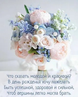 Открытки с днем рождения с красивыми стихами - скачайте бесплатно на  Davno.ru