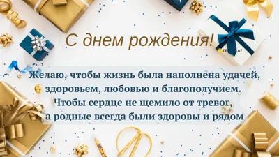 Картинки \"С Днем Рождения!\" бесплатно (12271 шт.)