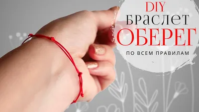 Кольцо \"КРАСНАЯ НИТЬ СУДЬБЫ\" (10 мм)
