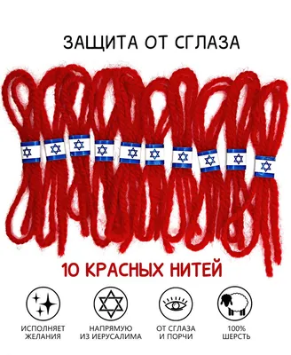Браслеты красная нить! | Alankara.ru