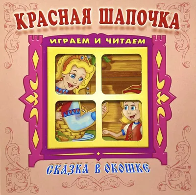 Костюм Красная Шапочка Larisol_kids цвет красный страна производства Россия  07-ЛК-03-КШ03 купить по цене 4500 ₽ в интернет-магазине Детский мир