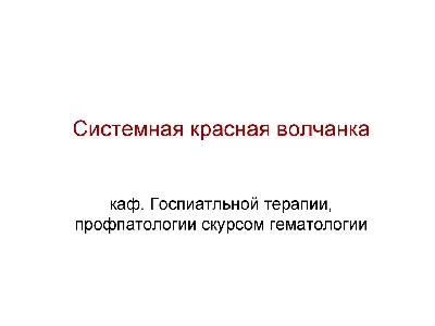 Звезды и волчанка: Селена Гомес. 📝Красная системная волчанка -  аутоиммунное заболевание, первыми проявлениями которого часто являются  покраснения на щеках. Но поражает волчанка не только кожу. 🎡В карусели  читайте об американской певице и