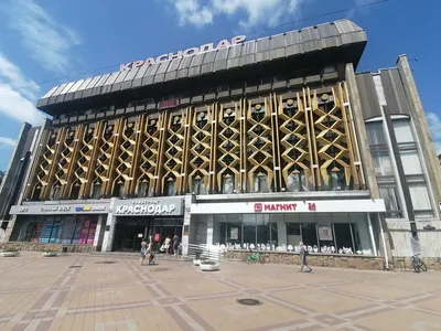 Карнавал Краснодар, Краснодар - торговый центр